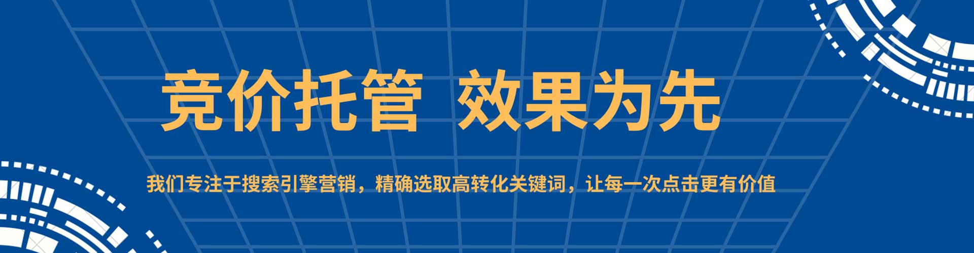 广饶百度竞价运营