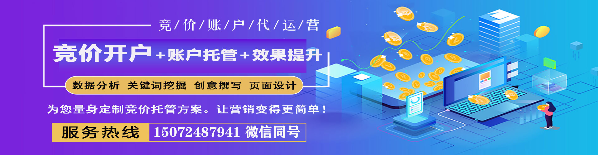 广饶sem优化师