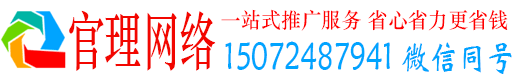 广饶官理百度推广运营